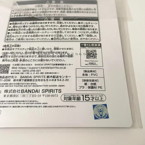 Kakashi Naruto Japanese Anime Ichiban Kuji Rubber Charm Keychain - Picture 12 of 16